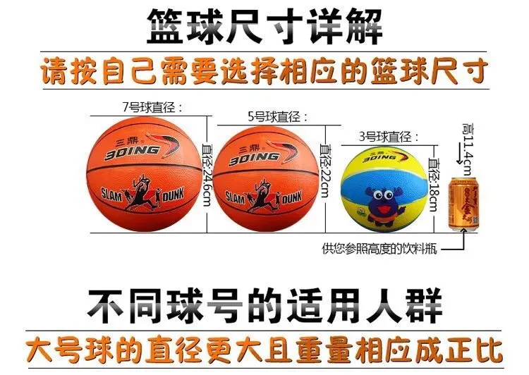 小学生篮球训练用几号球好